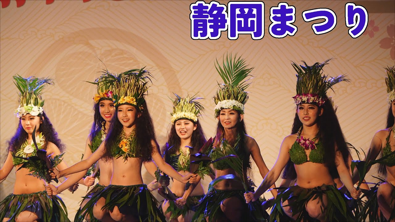 静岡まつり Arenui TAHITI タヒチアンダンス①