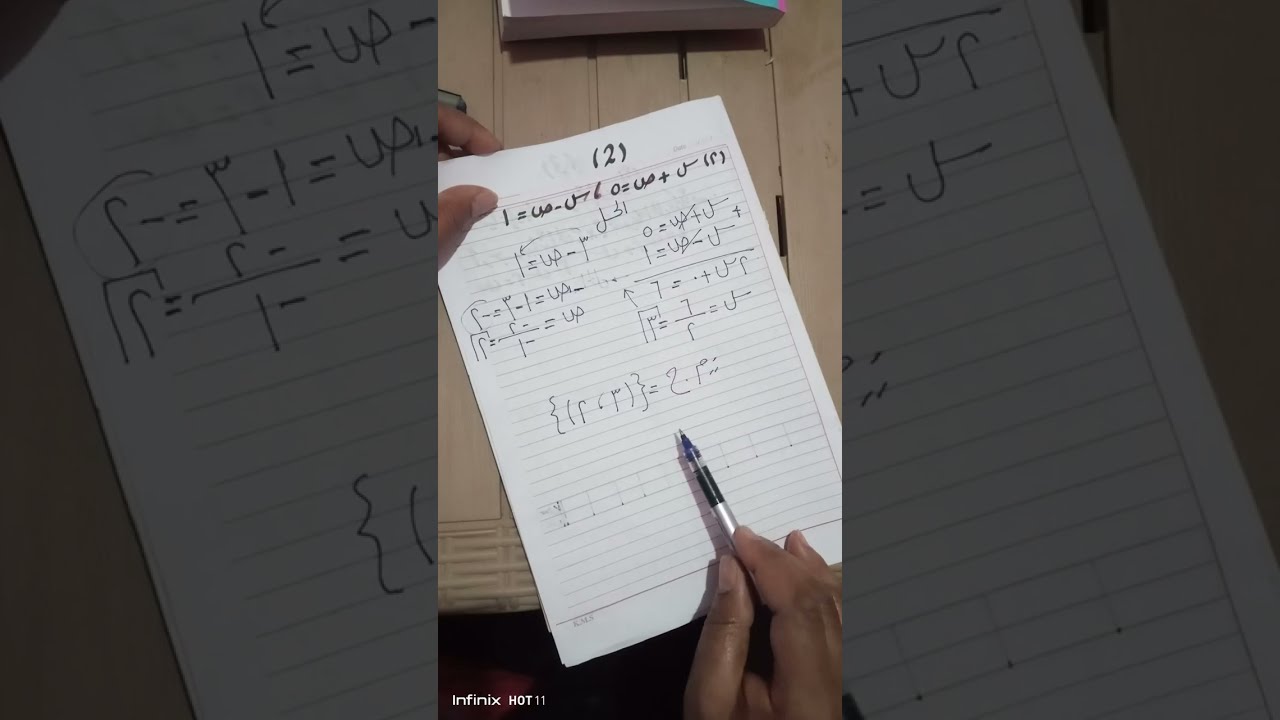 تابع الدرس الاول الصف الثالث الاعدادي الترم الثاني 2026 