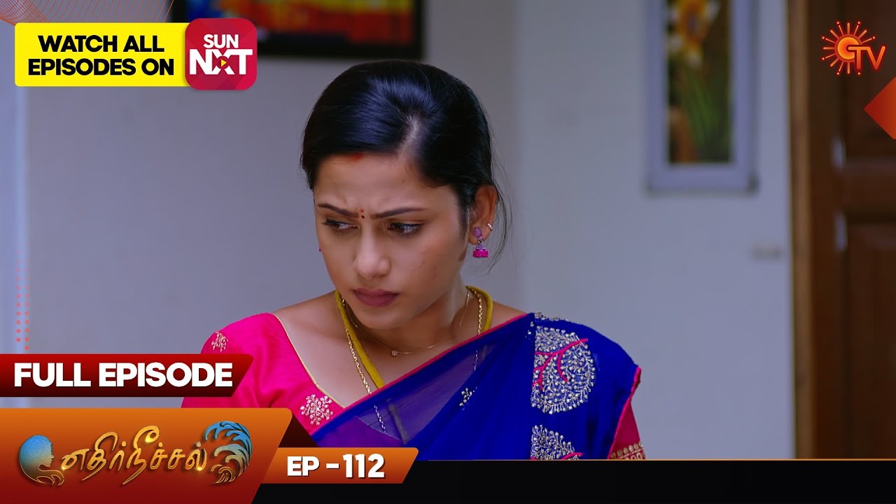 Ethirneechal - Full Episode | Ep - 112 | Digital Re-release | Tamil Serial | Sun TV