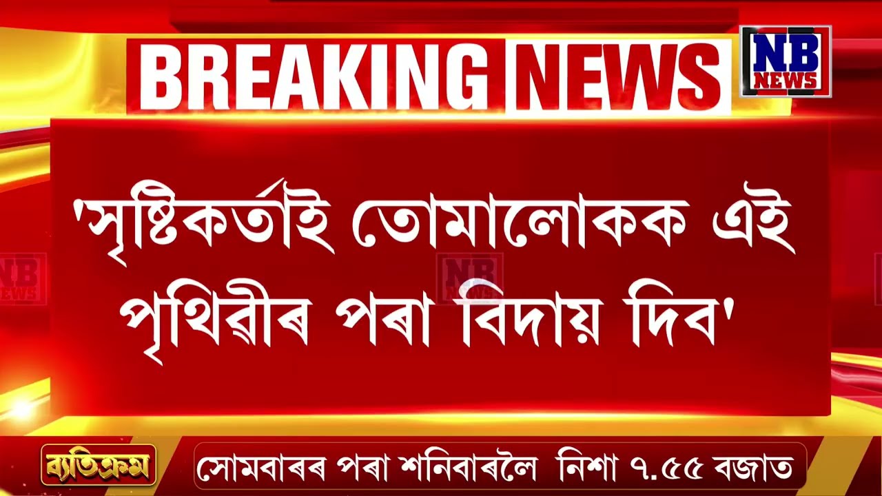 নিজ গৃহৰ পৰাই আটক কৰিছে ৰফিকুল ইছলামক।