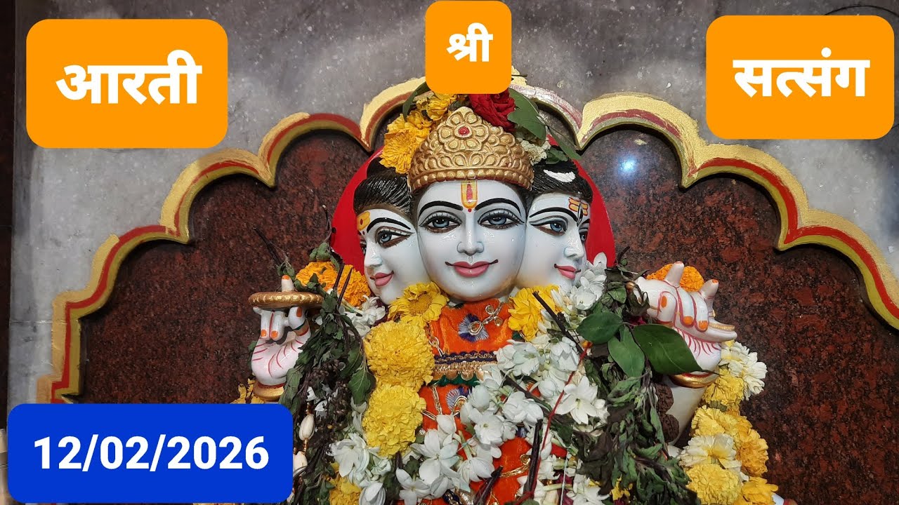 12/2/2026आरती,भक्तीसंध्या सत्संग/राहुलपार्क, दत्त मंदिर/वारजे पुणे,Rahulpark DattaMandir,warje Hiway