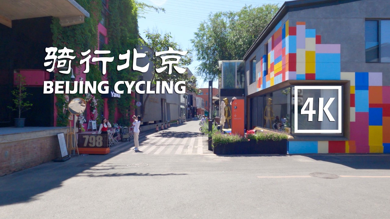 Cycling in Beijing: Dongba, Jiangfu Park, 798 Art District |4K| 骑行北京