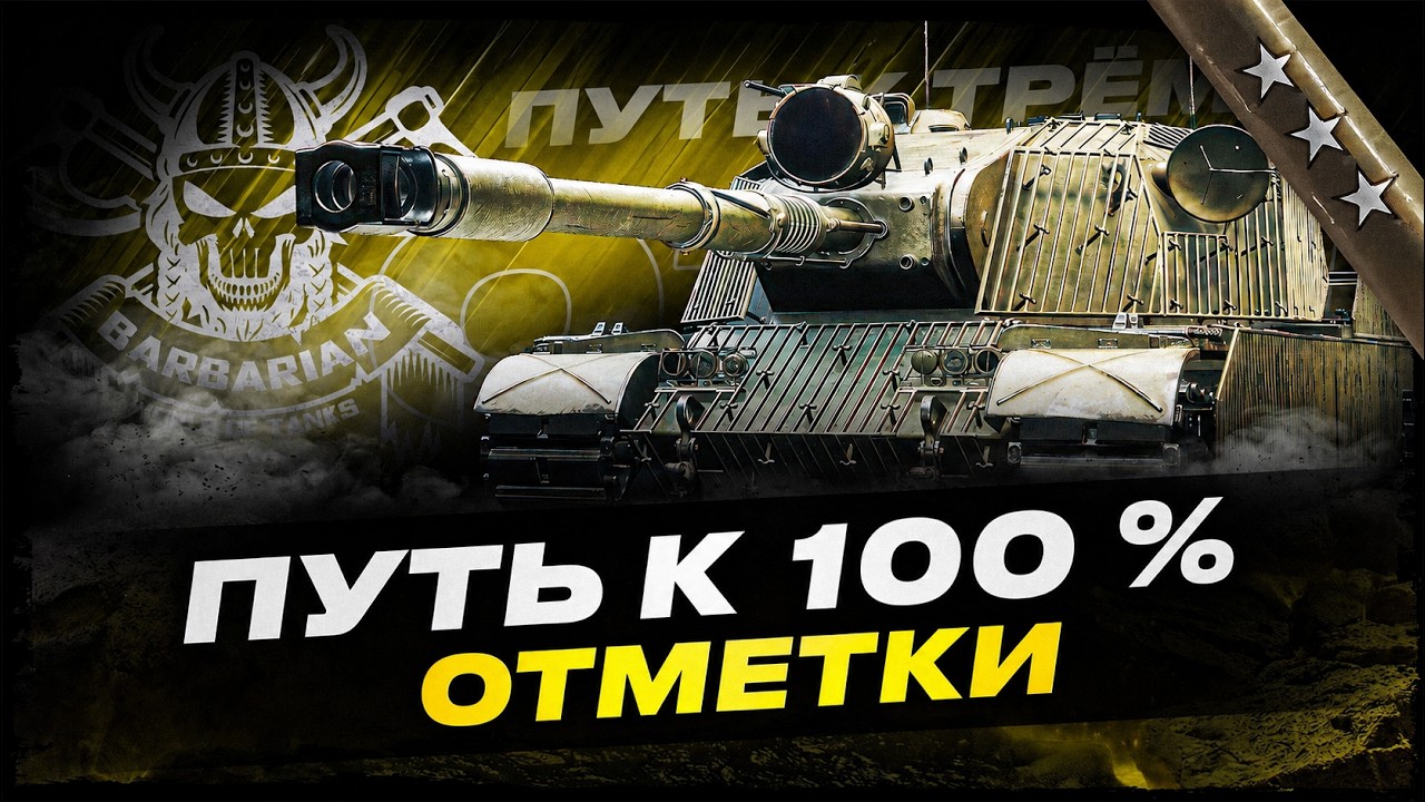 GORILLA | ЗАКРЫВАЕМ 100% ОТМЕТКИ + ? I !surfshark