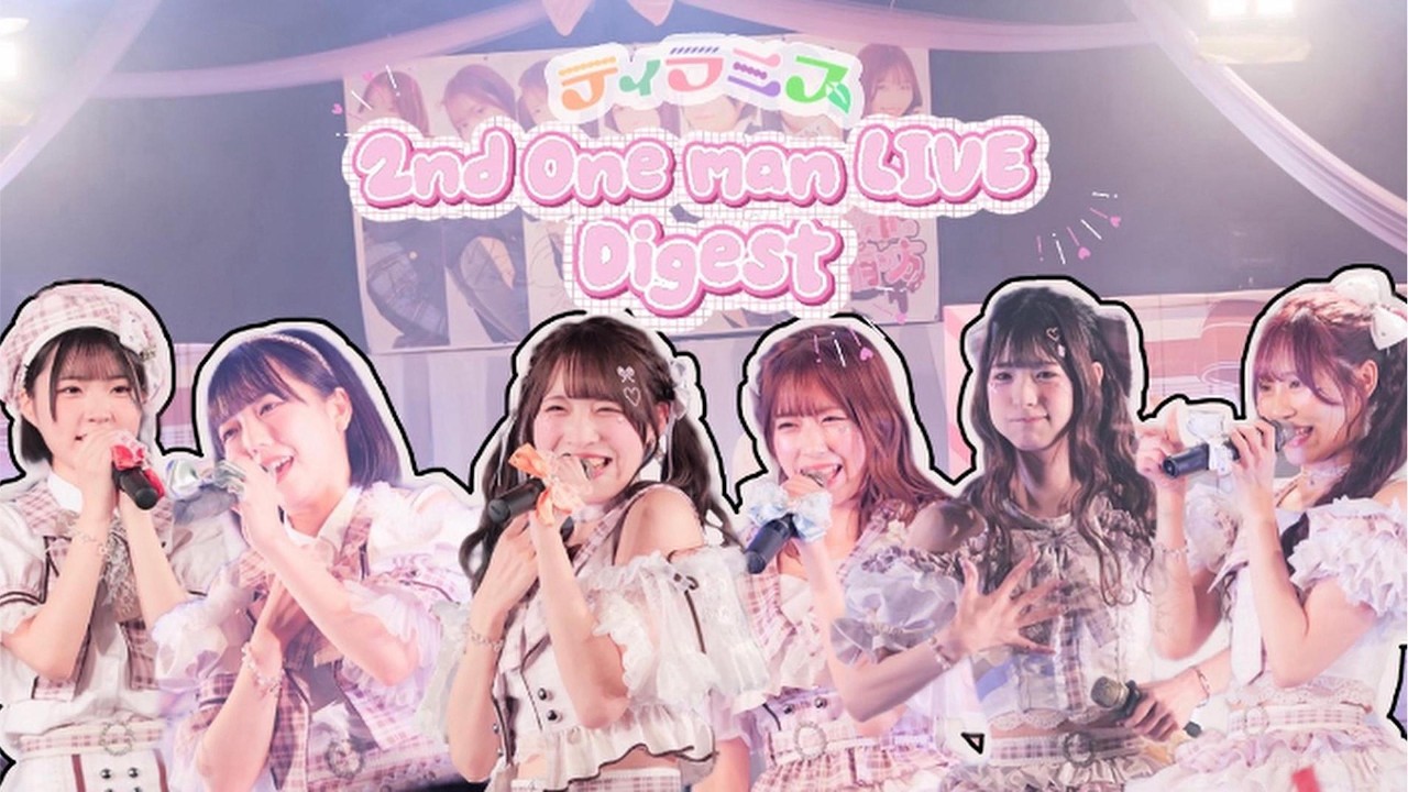 【ドラマに挑戦】2ndワンマンロングダイジェスト