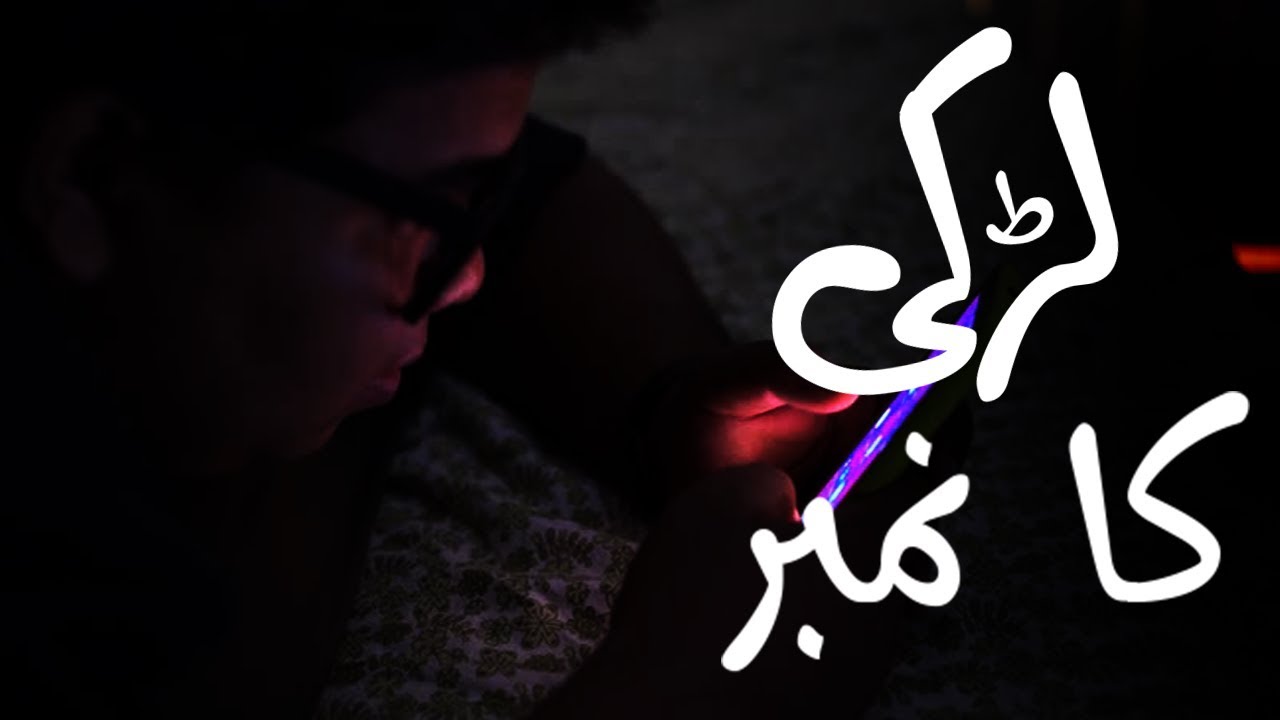 Larki Ka Number | Short Bayan By  Maulana Imran Attari