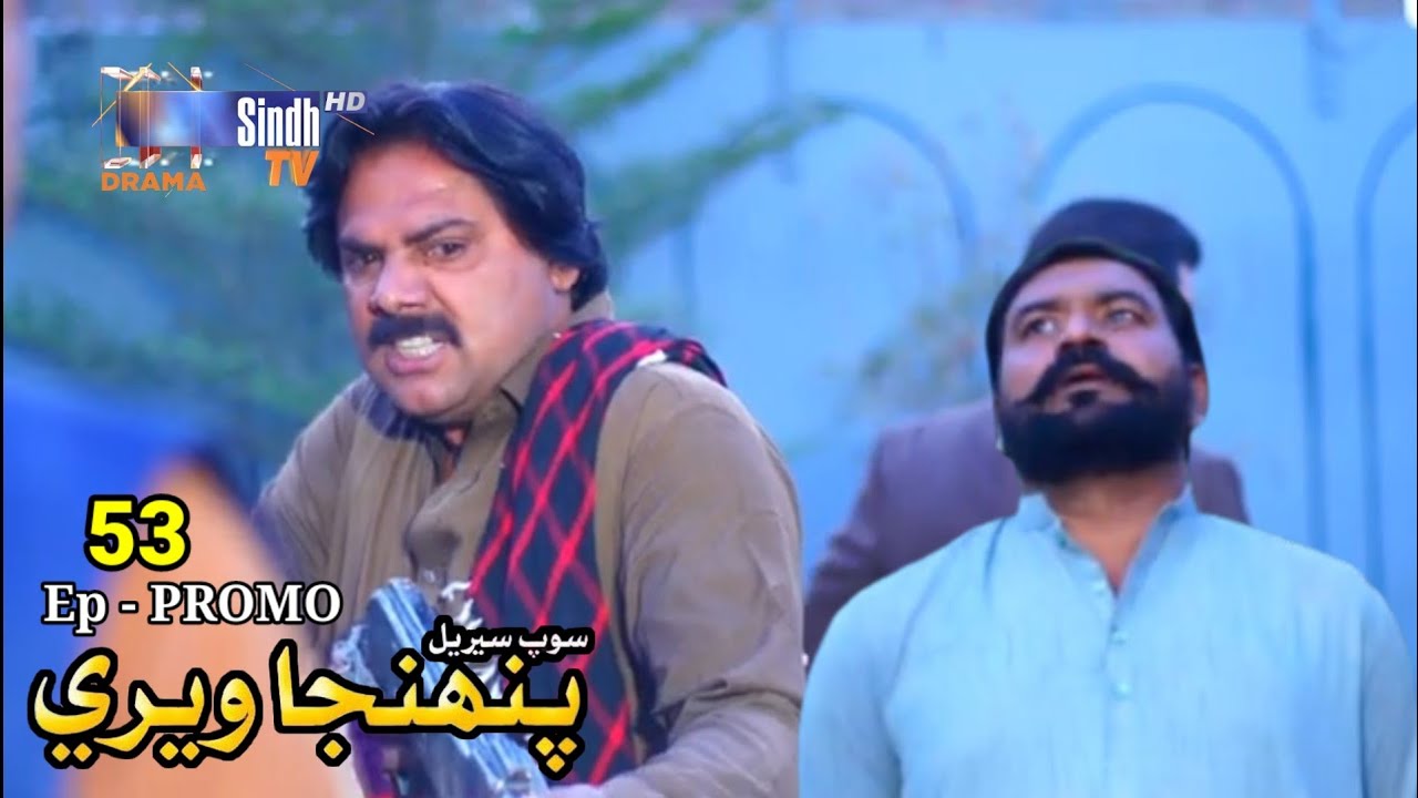 Pahinja Wari | Episode 53 | Promo Review Soap Serial Sindh TVHD Drama New Update
