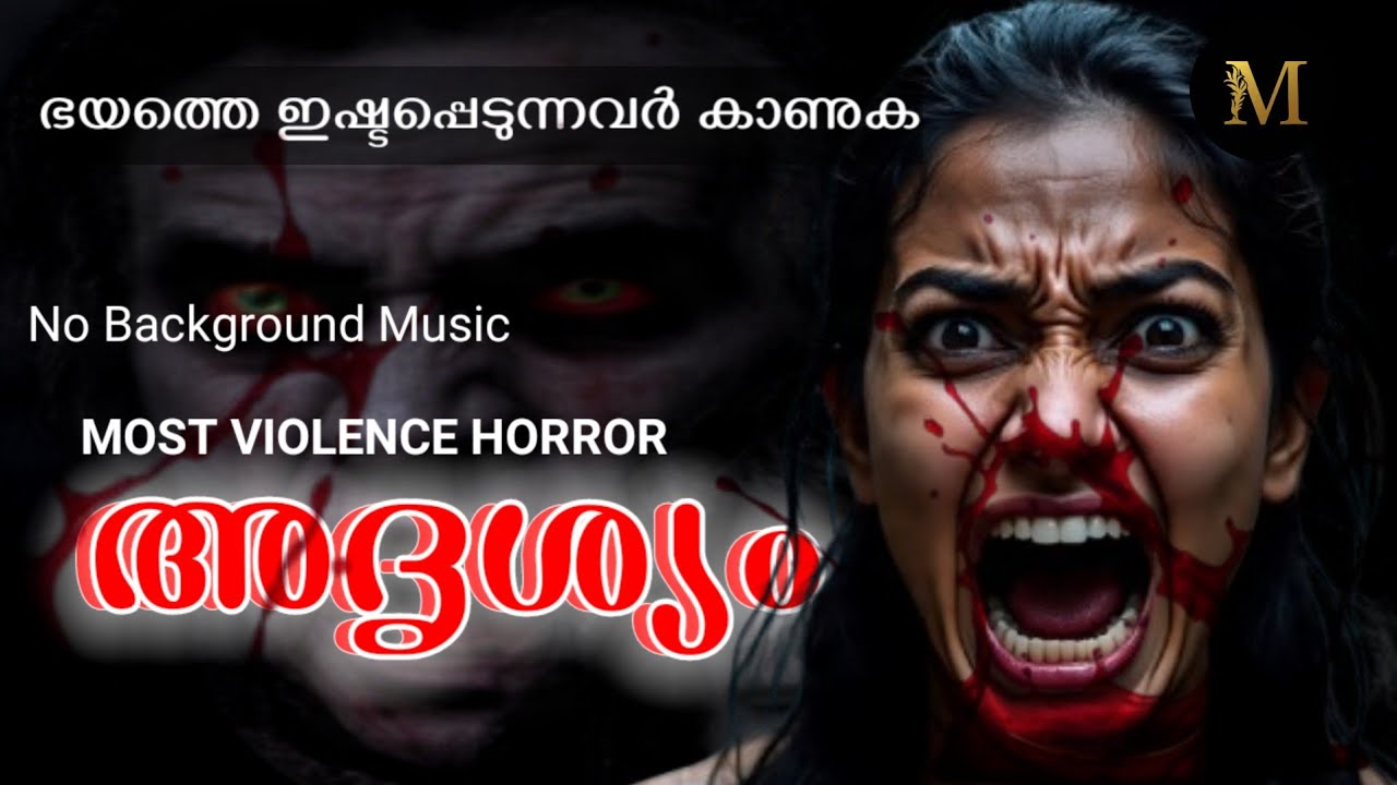 അദൃശ്യം | horror story malayalam | pretha kathakal | thrilling stories by midhun | tsm