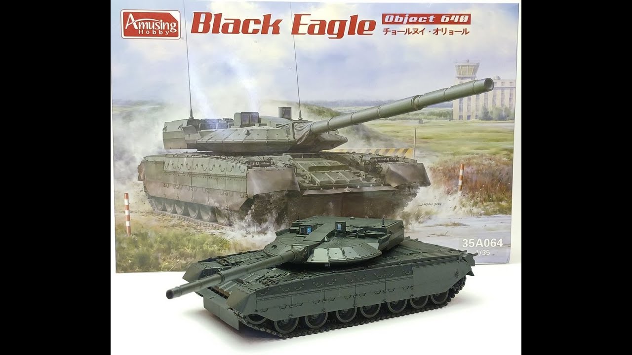 Объект 640 
