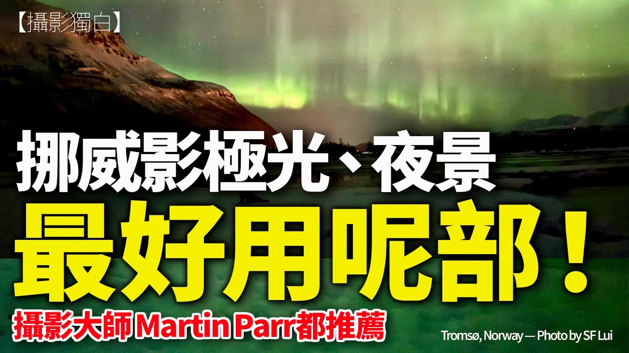 當手機影相更「好睇」、更方便，攝影是否已經變咗？