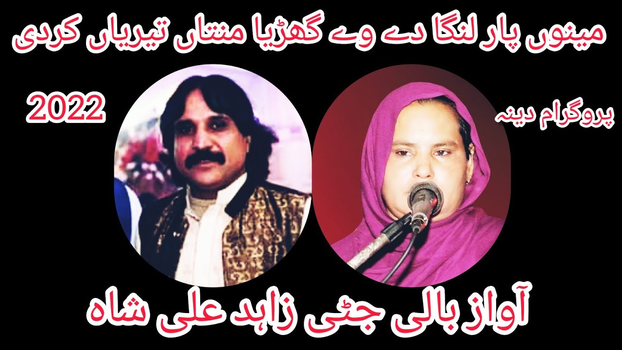 BALI JATTI GROUP FOLK MUSIC DESI PROGRAM DEENA URAS PROGRAM DESI LOG #PUNJAB PAKISTAN DIST #JEHLAM