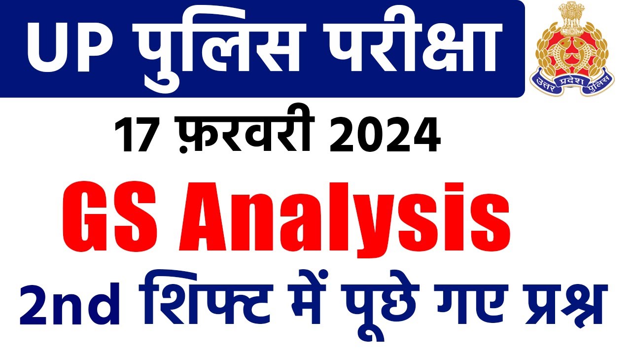 UP Police Exam Analysis 2024 | UP Police 17 February 2024 GS 2nd Shift Exam Analysis, UPP Answer key