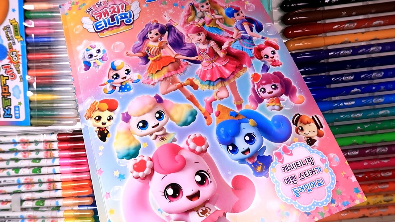 🎨캐치티니핑 스티커 색칠북🎨 | 핫케핑, 샌드핑, 쪼꼬핑, 와플핑, 푸딩핑💕 Tennie ping coloring | 🌈Fun art play coloring~!