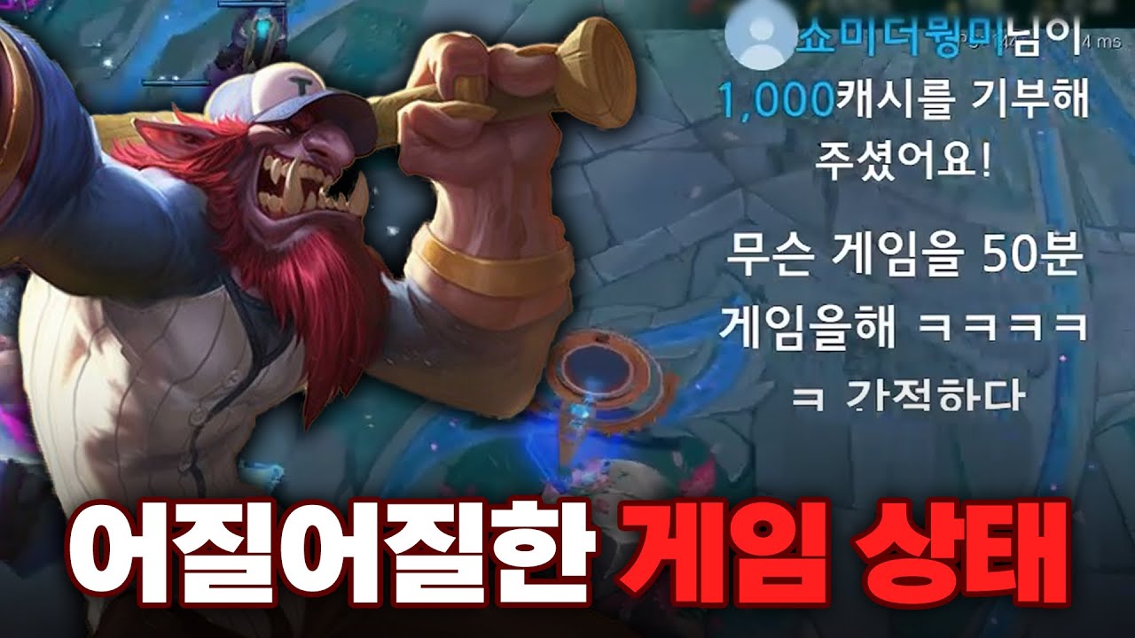 서커스 하는 트런들