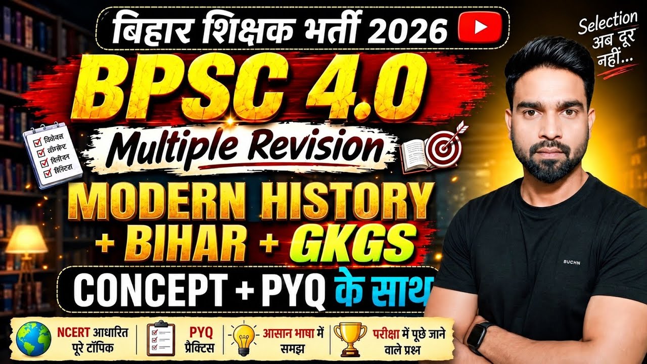 BPSC TRE 4.0 Modern history & Gk GS +Bihar | All Bihar Exams Pyq