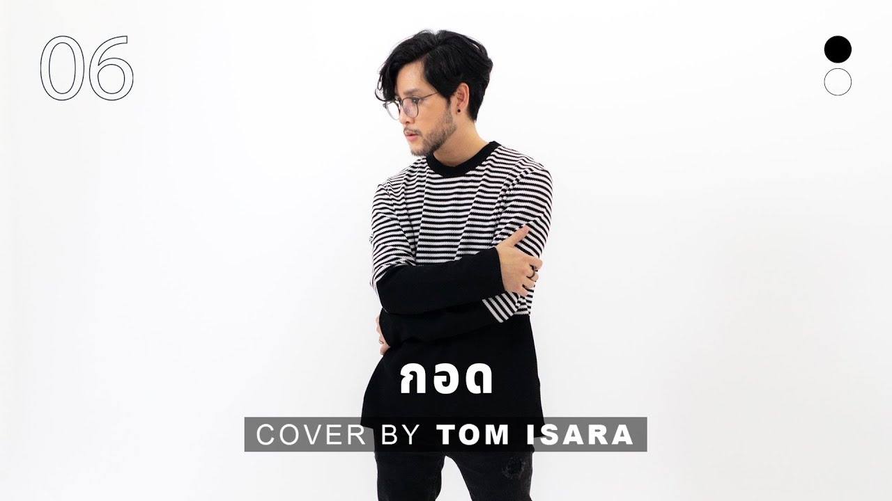 กอด - Clash | Cover by Tom Isara