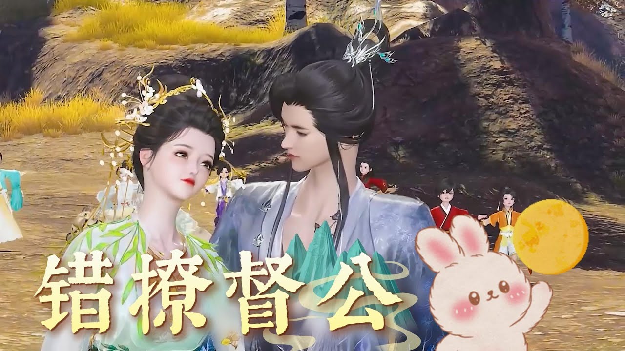 《完结》错撩督公#anime #大熱門 #搞笑 #动画推荐 #donghua #沙雕剧情 #熱門 門 #穿越 #熱門短劇 門 #動漫 #穿越