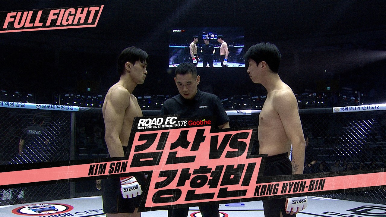김산 (KIM SAN) VS 강현빈 (KANG HYUN-BIN) [FULL FIGHT] [굽네 ROAD FC 076]