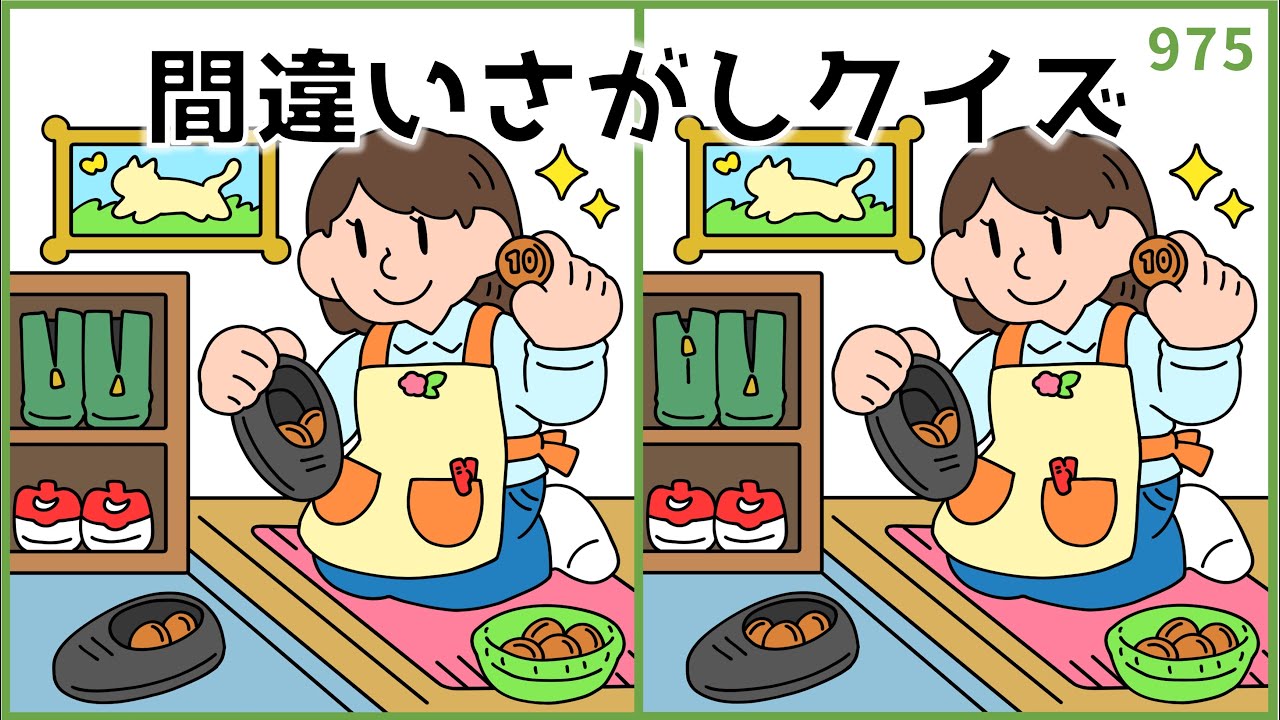 【間違い探しクイズ】冬の頭の体操におすすめ！認知症予防ゲーム【高齢者脳トレ】#975
