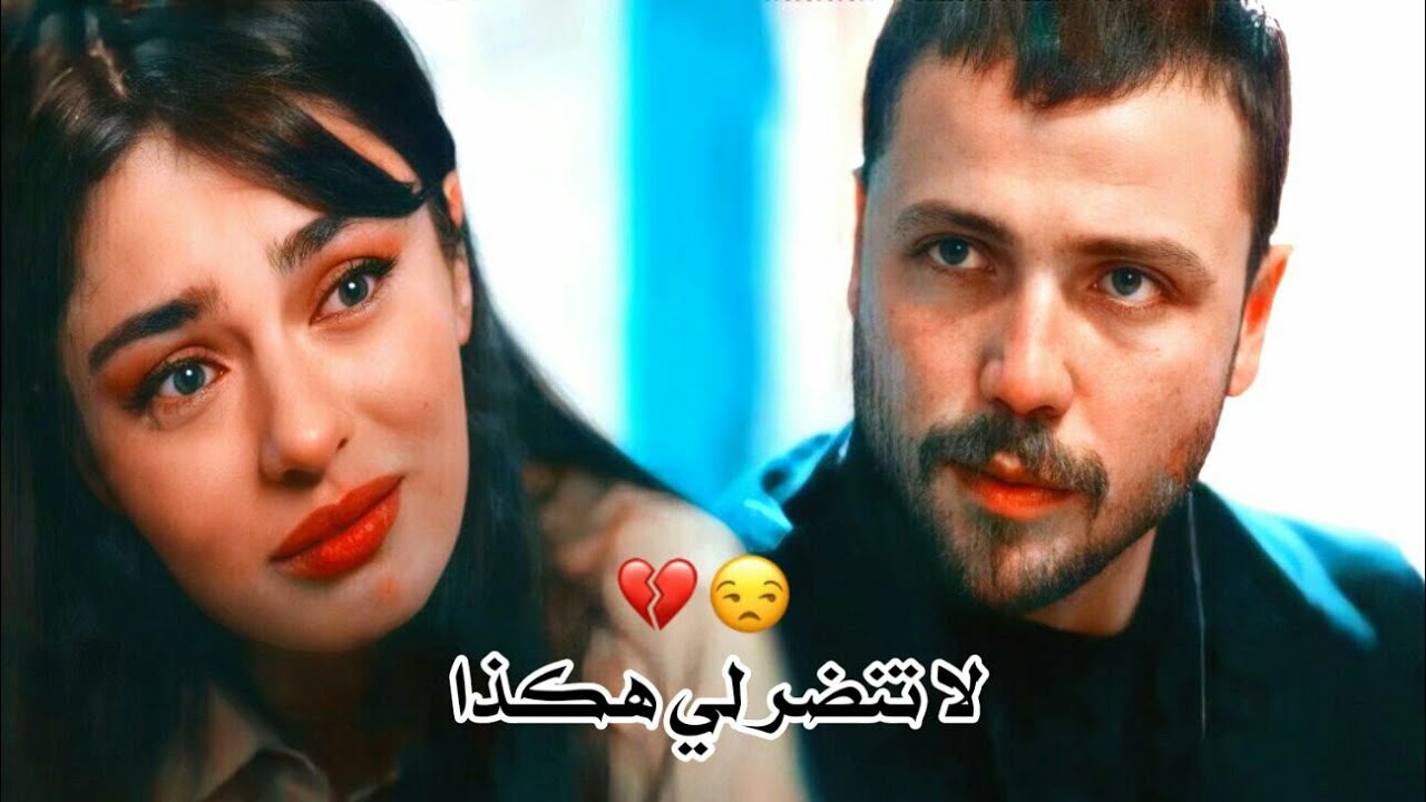 اغنية تركية