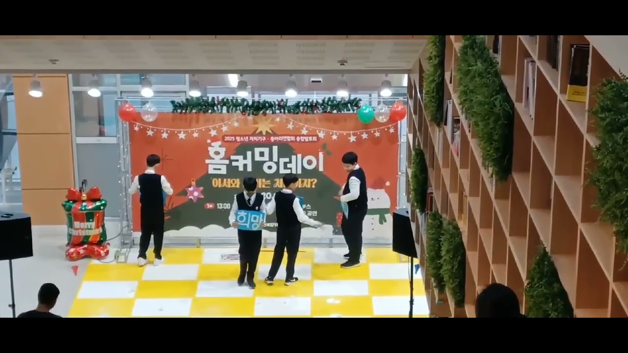 천안시청소년복합커뮤니티센터 홈커밍데이 공연