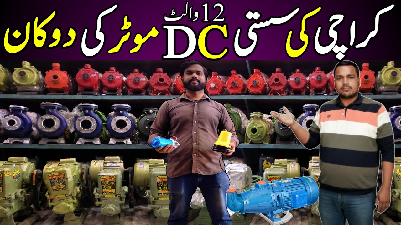 12 Volt Water Pump In Pakistan | Wholesale Dc Motor Market In Karachi | Solar Water Pump