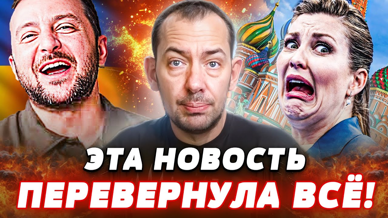 😱ВОТ ЭТО ДА! СКАБЕЕВА ВЗВЫЛА! ВСЕ ПЕРЕВЕРНУЛОСЬ! ЭТО СТОИТ УСЛЫШАТЬ! | Цимбалюк