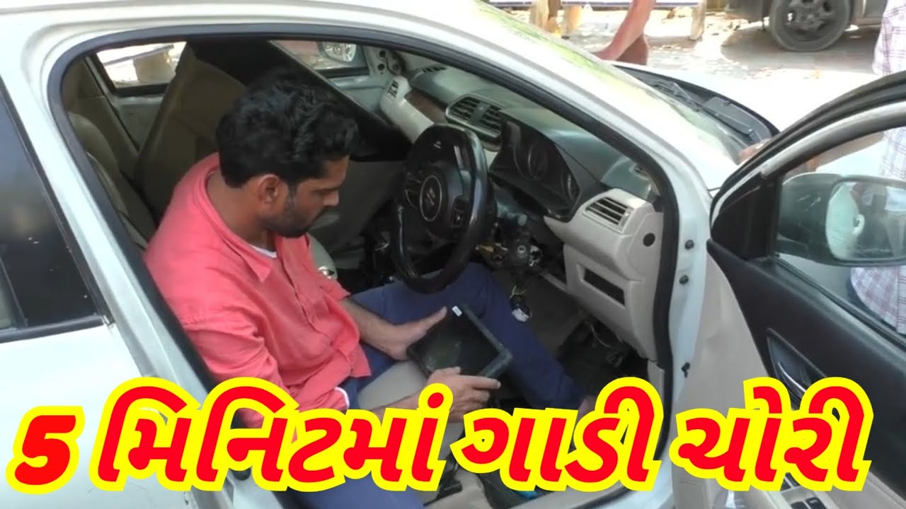 5 મુ પાસ યુવકે ટેકનોલોજીના મદદ થી 10 થી વધુ ગાડીઓ ચોરી,મહેસાણા LCB એ ચોર ને ઝડપી લીધો