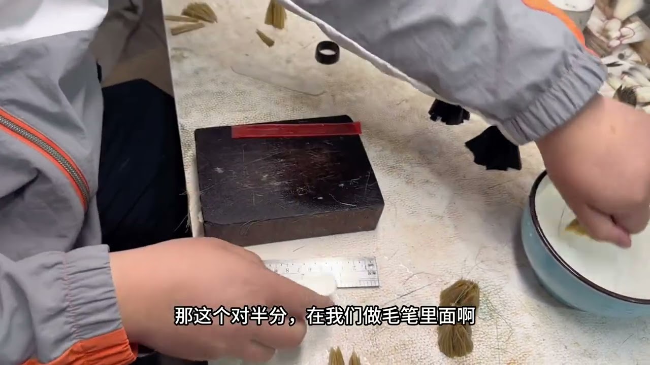 好毛笔！需要好工艺！纯手工制作第二批墨玉毛笔