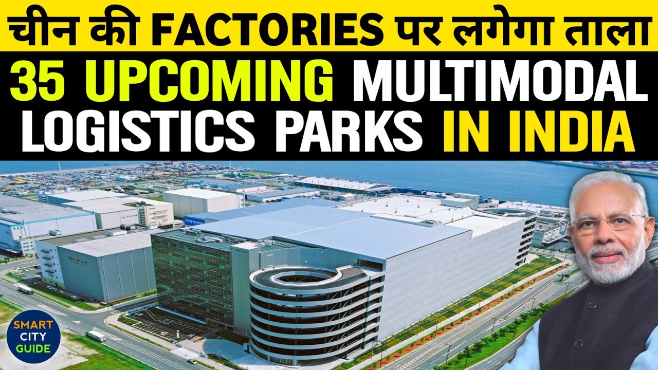 INDIA'S 35 Upcoming MULTI MODAL LOGISTICS PARKS Worth ₹2,00,000 CRORE | Complete Information