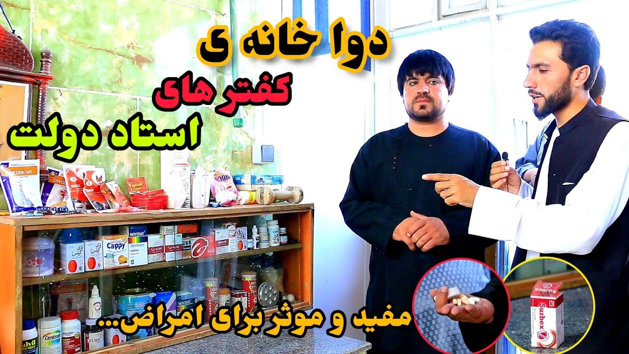 Pigeon Drug store|دوا خانه ی کفتر های استاد دولت| مفید و موثر برای امراض کفتر|