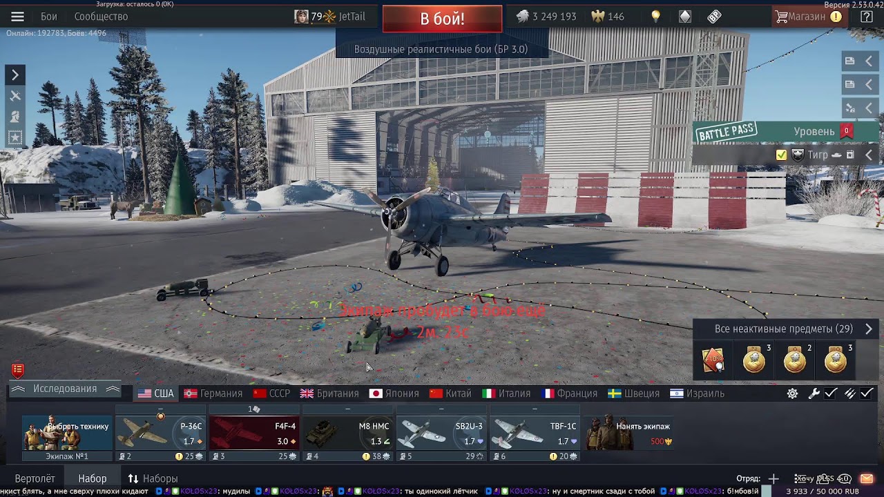 War Thunder – это бесплатная компьютерная онлайн-игра с элементами симулятора