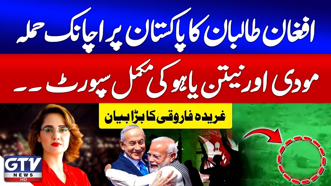 India and Israel Support Afghan Taliban | Pakistan vs Afghan Taliban War | Breaking News