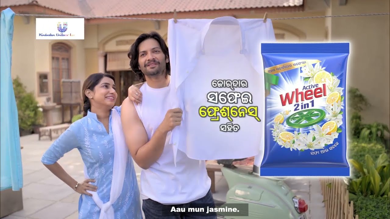 New Wheel 2in1 Detergent, Odhiya #alifazal  #gaurinalawade