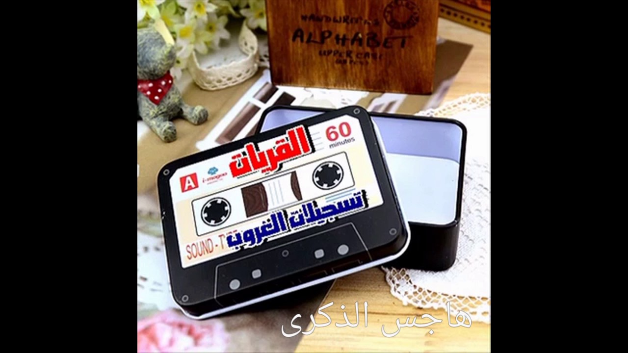 ياهل المخطط ارحموا حالة لي