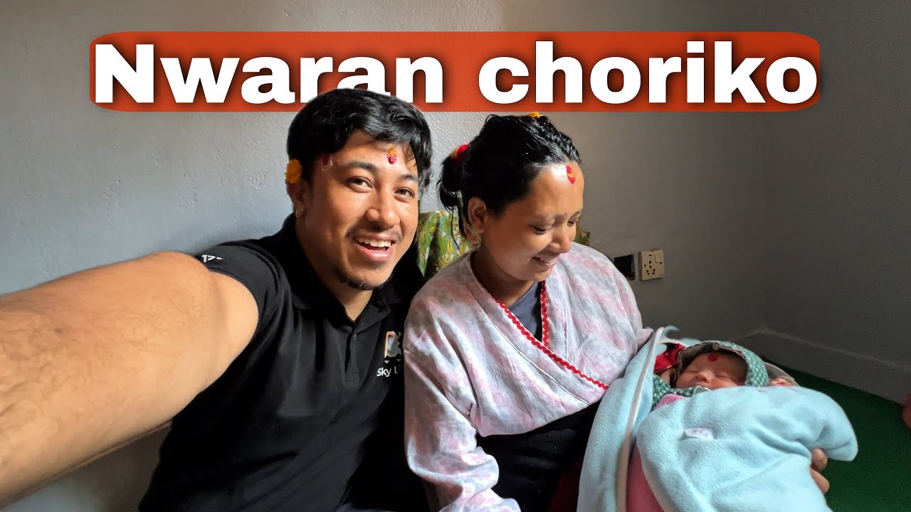 Baby ko nwaran 👶 || hamro ma  nowaran yesto huncha?
