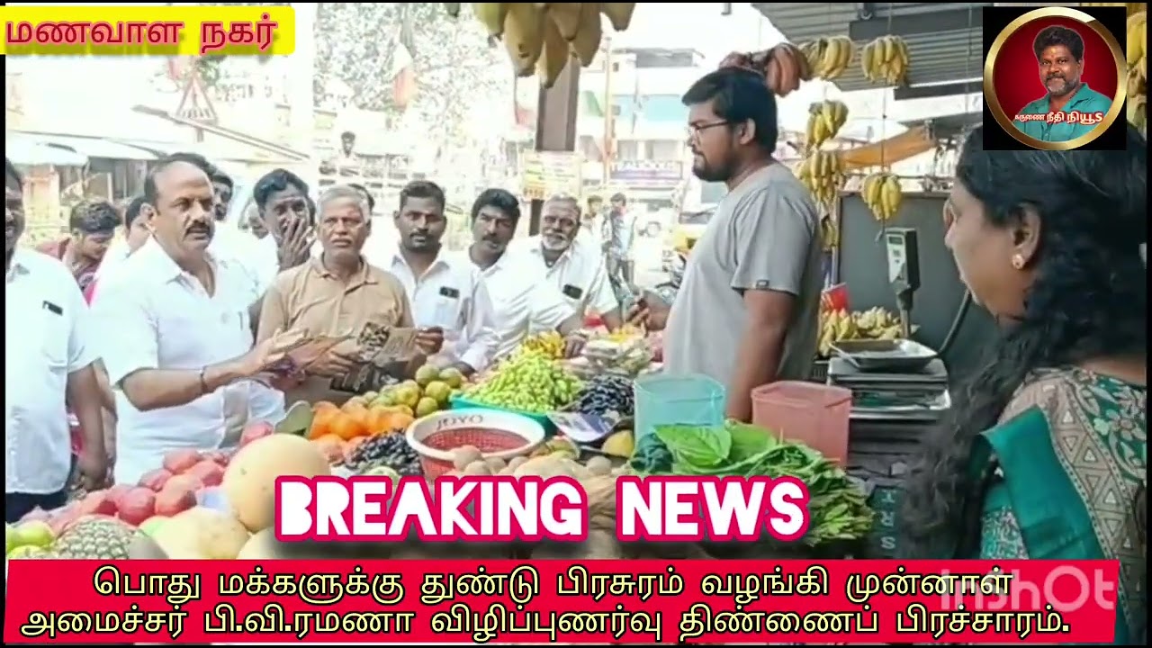 அதிமுக தேர்தல் அறிக்கை துண்டு பிரசுரம் #election #electionnews #admk 