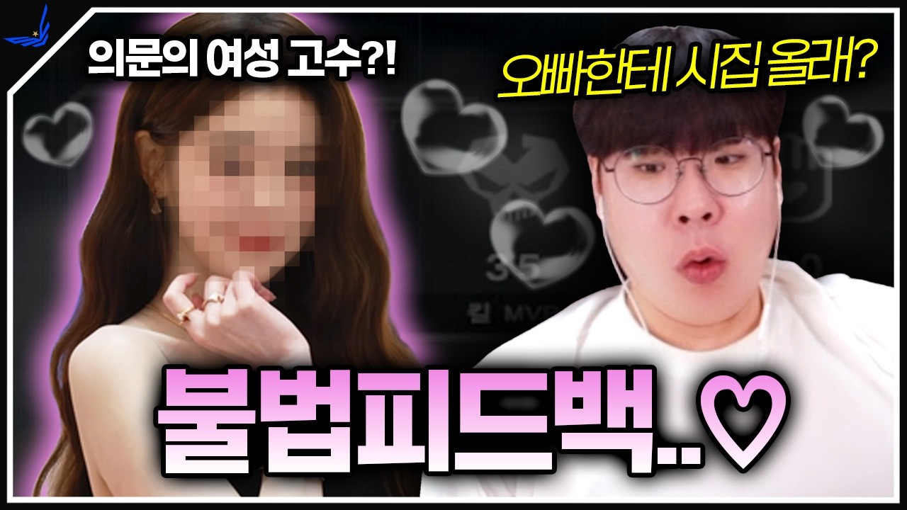 여성 유망주 1위 서든 알려 주기 [디스코드 피드백]