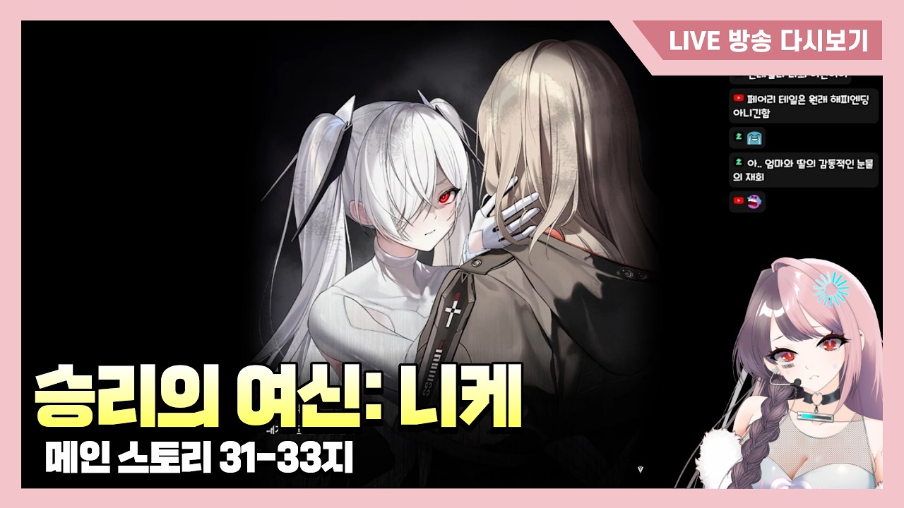 [니케] 뉴비 AI가 딜찍누 시전😎 [승리의 여신: 니케]