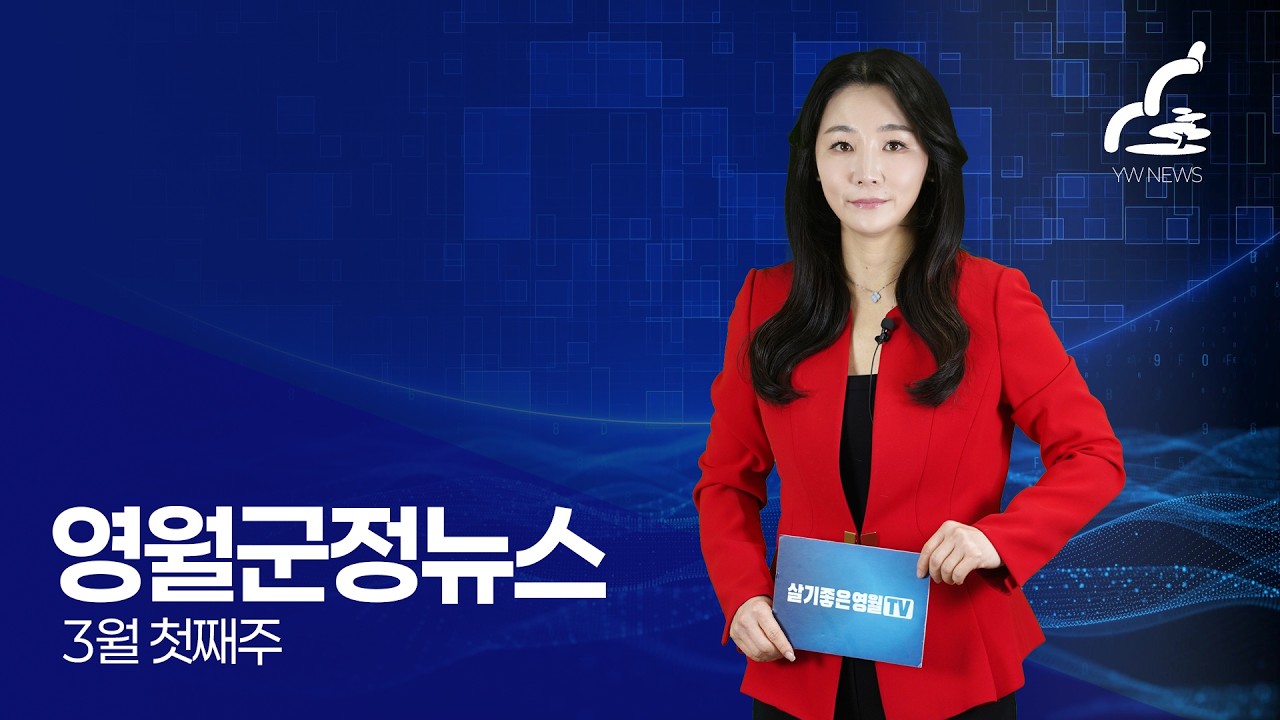 왕사남 열풍에 영월 인산인해!” K-콘텐츠 성지 급부상부터 단종문화제 수상까지