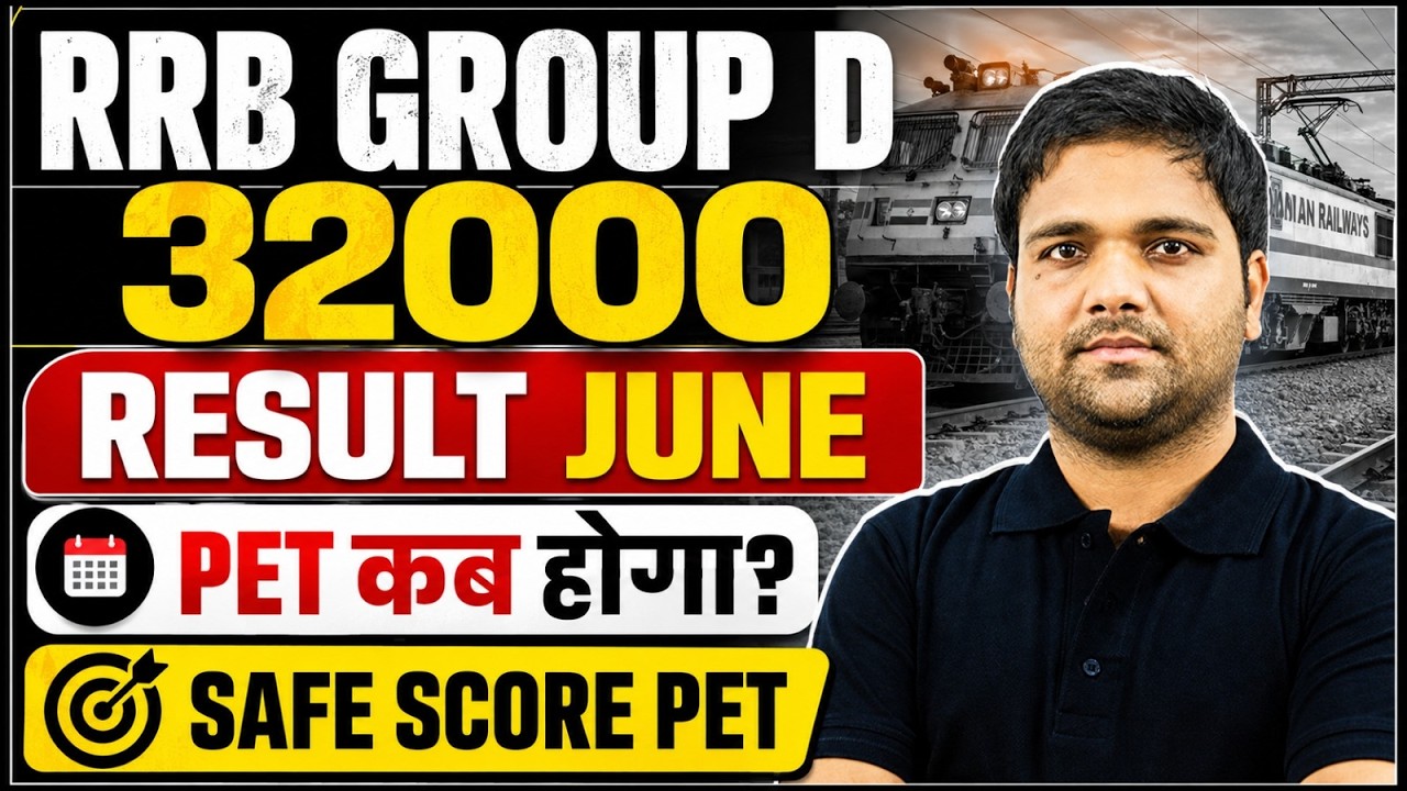 RRB Group D Result 2026 | Railway Group D Pet Test Date | Group D Result Update | Group D 2026