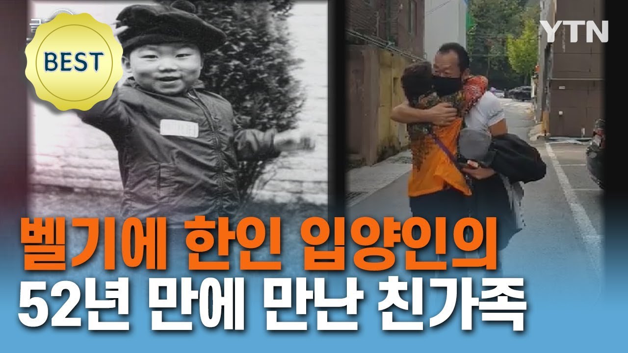 마이스토리 1화. 내 이름은 정진태 #해외입양 #가족재회 #DNA검사 [글로벌 코리안] / YTN korean
