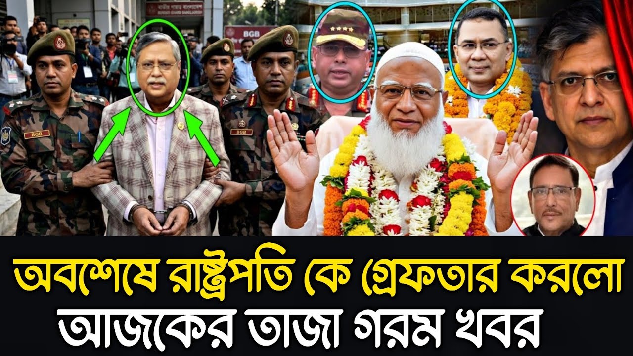 Ajker Bangla Khobor 14 March  2026 | Bangladesh Letest News | Somoy SangbadNews | Bangla News |