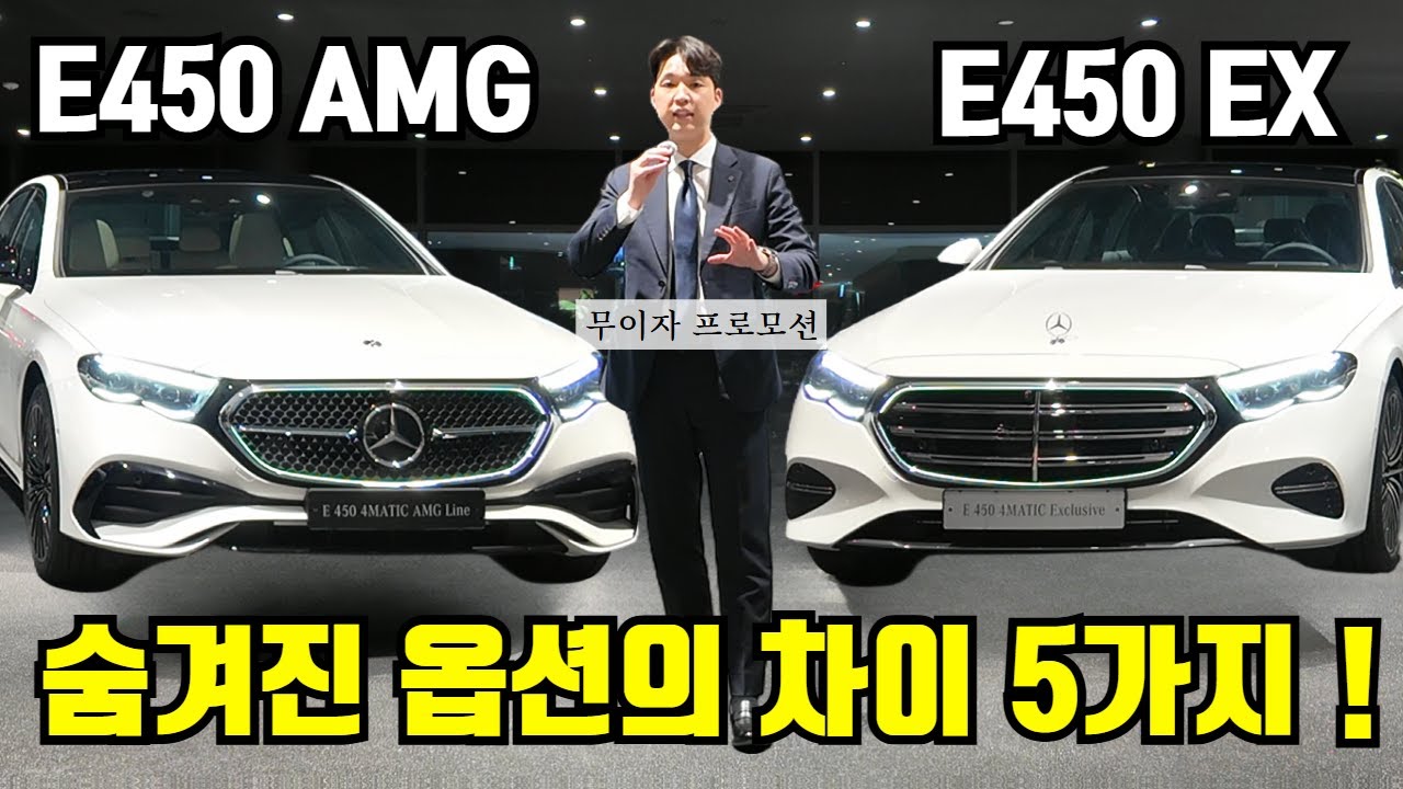 Сравнение комплектаций Mercedes-Benz E450AMG и E450EX 2026 года! (Низкие процентные ставки, беспр...