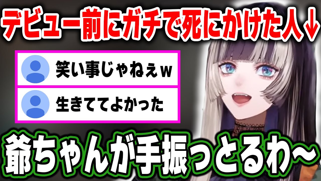 三途の川を渡りかけた酒での失敗談を語る儒烏風亭らでん【ホロライブ/儒烏風亭らでん/切り抜き】