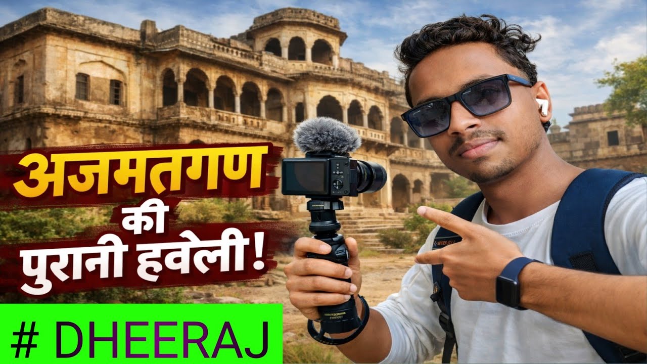 अजमतगण की पुरानी हवेली 😱 | Underground रास्ता, रहस्यमयी कुआँ और प्राचीन मंदिर!