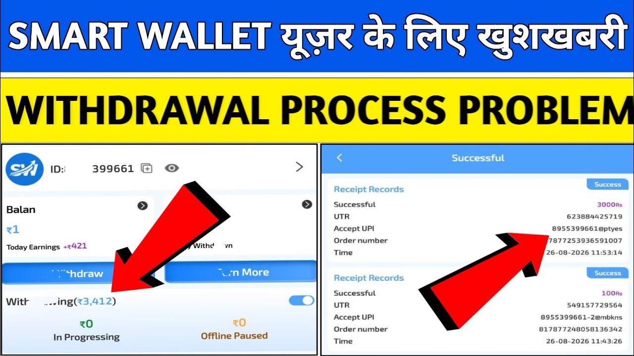 Smart Wallet App Withdrawal Problem | Is Smart Wallet App Real or Fake? | Smart Wallet New Update...