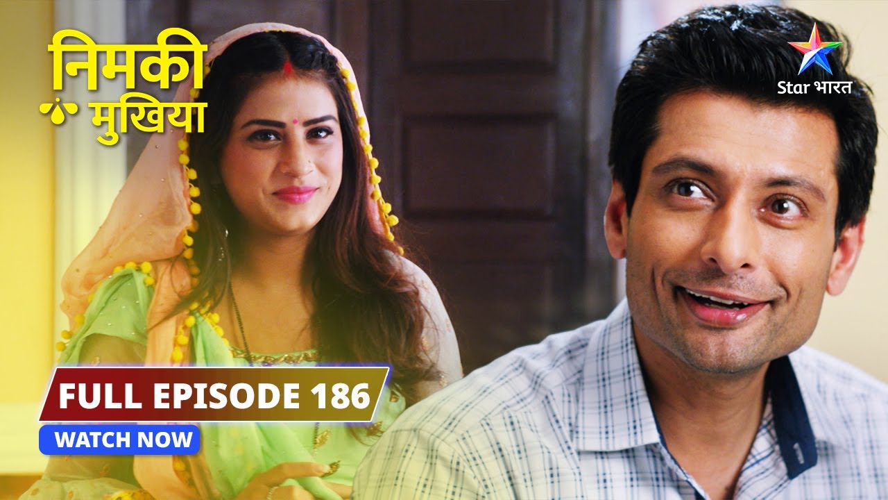Kya Tetar Singh ka bharosa jeet payegi Nimki? | Nimki Mukhiya | FULL EP-186 #dramathriller