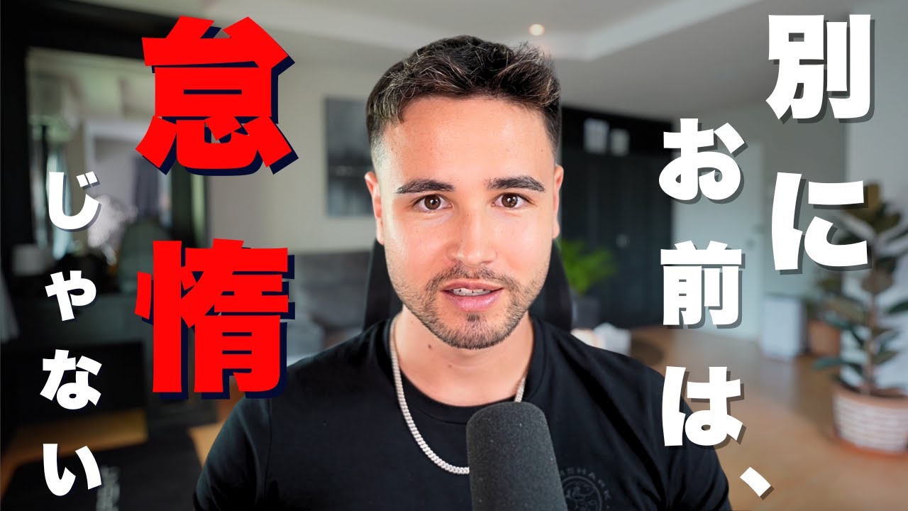 『結果』を本気で信じれば、お前はどんな犠牲でも払う