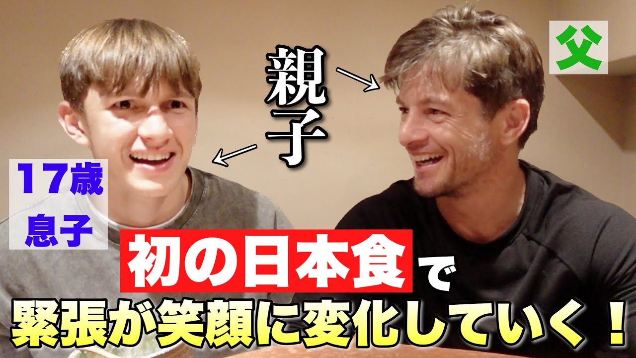 初来日の外国人観光客の親子が先入観で食べてこなかった日本食材にも挑戦！食事の楽しみが広がっていく様子