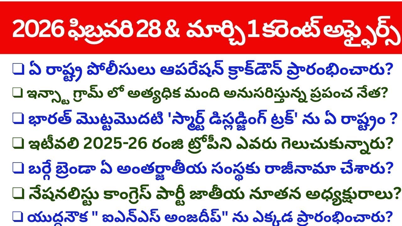 2026 FEBRUARY 28 AND MARCH 1 DAILY CURRENT AFFAIRS| 2026 MARCH CURRENT AFFAIRS| JOIN IN SUCCESS 